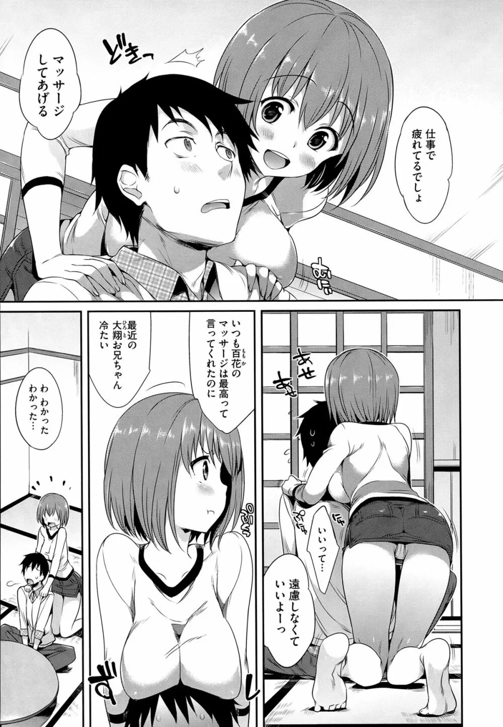 Shoujo no Toge Page.192