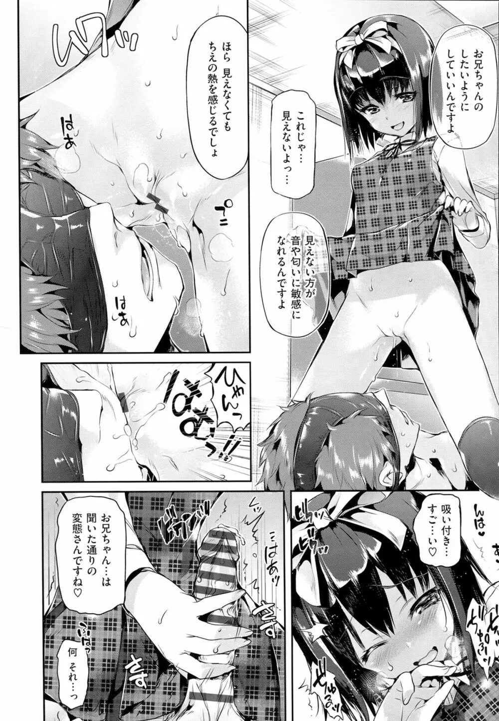 Shoujo no Toge Page.41