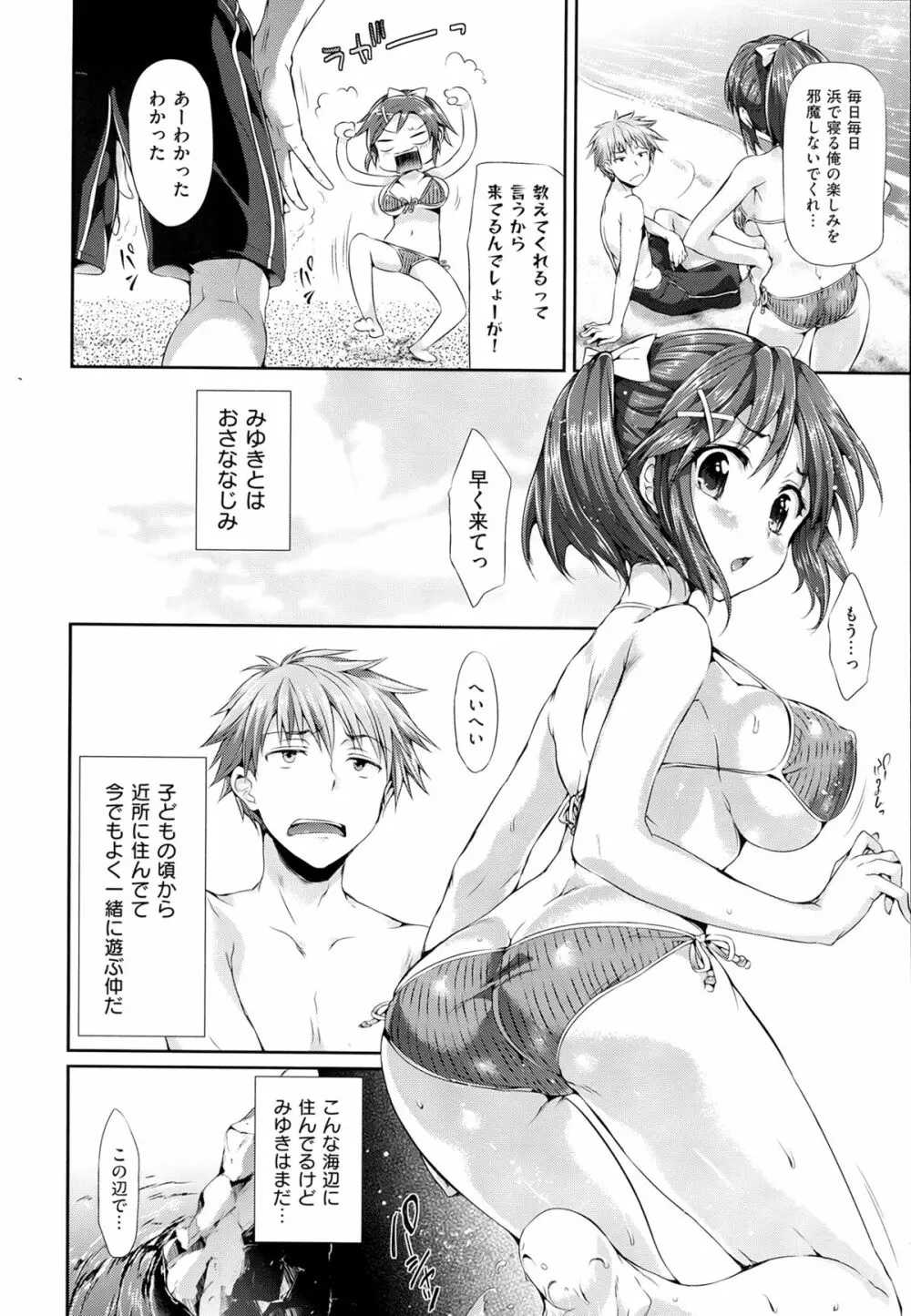 Shoujo no Toge Page.49