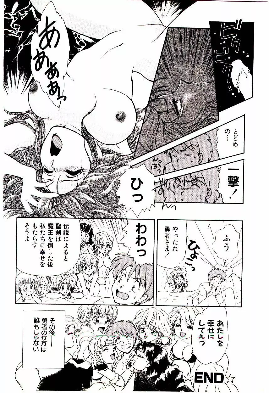 昇天パラダイス Page.111