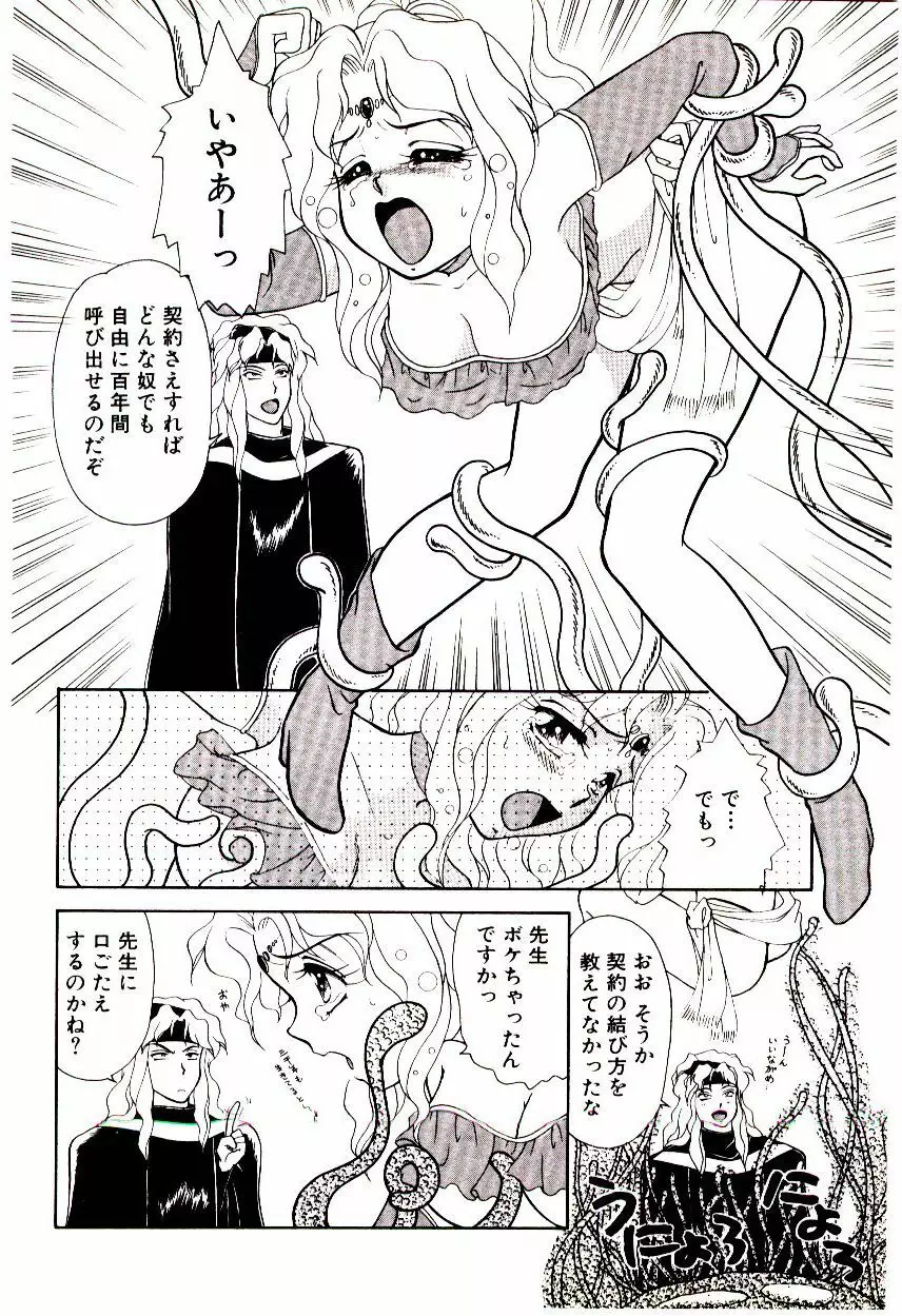 昇天パラダイス Page.119