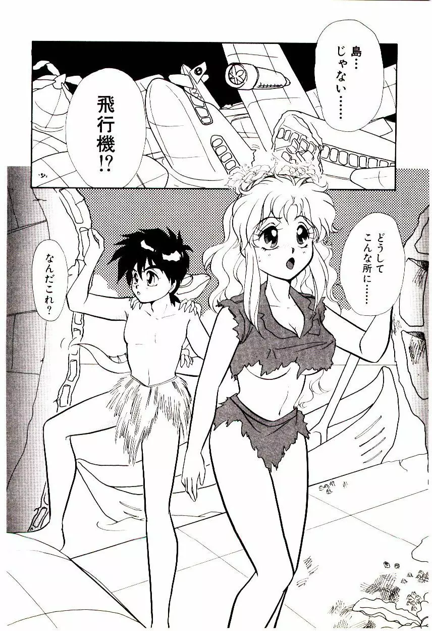 昇天パラダイス Page.47