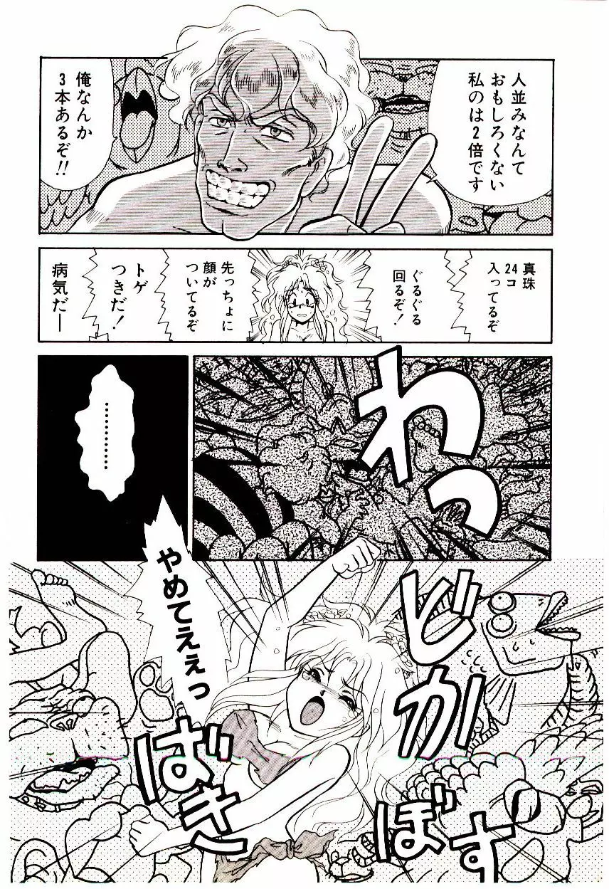 昇天パラダイス Page.63