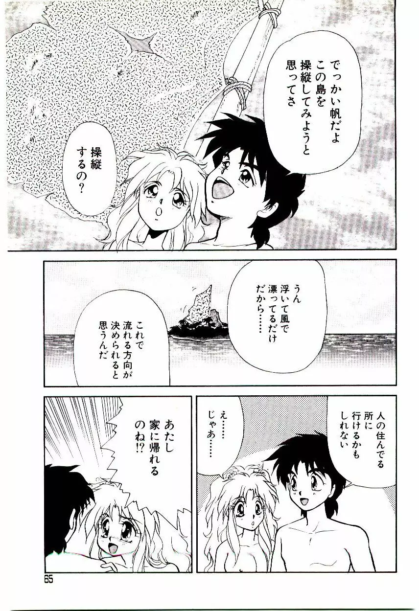 昇天パラダイス Page.66