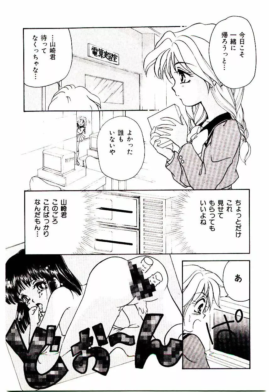 昇天パラダイス Page.78