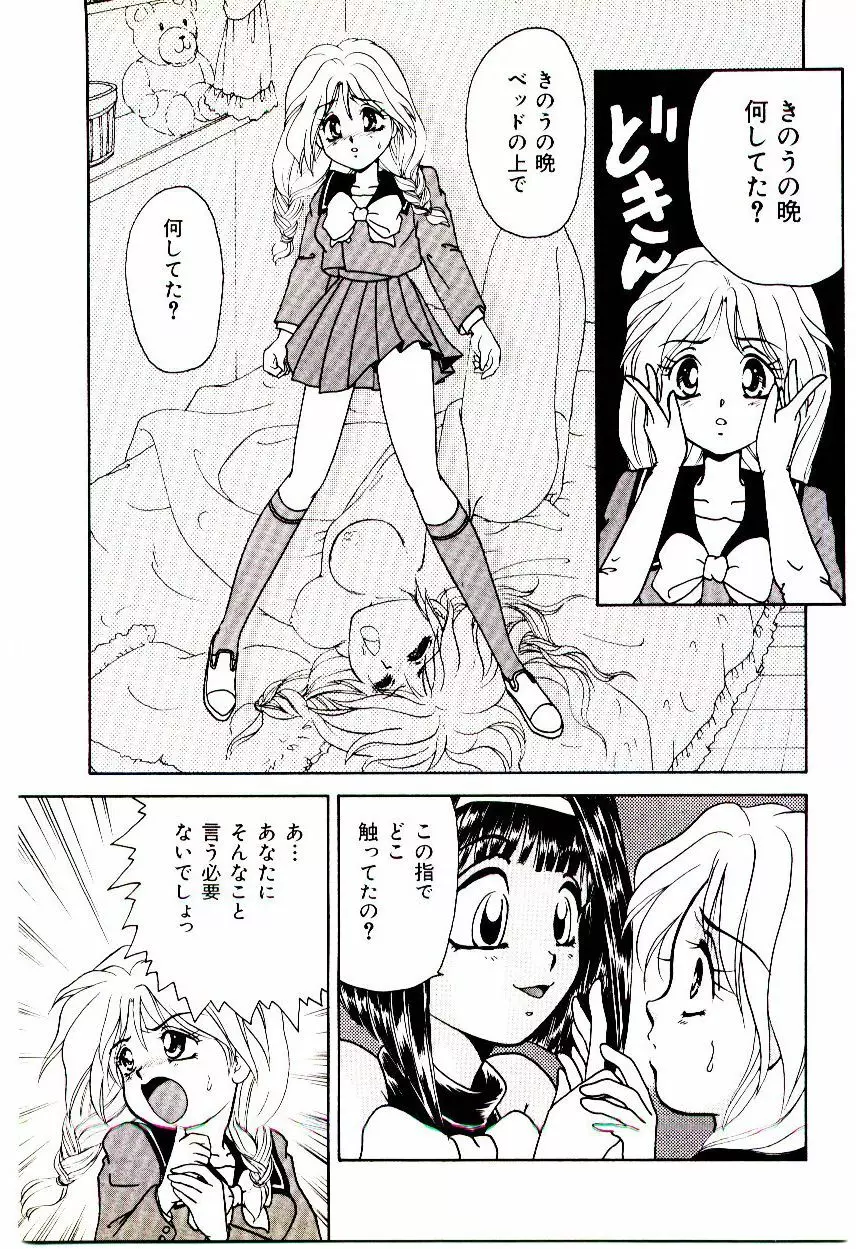 昇天パラダイス Page.82