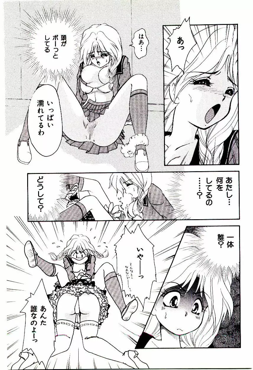 昇天パラダイス Page.86