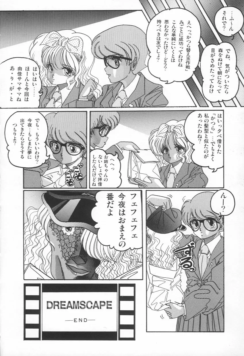 PLEASURE ZONE Page.41