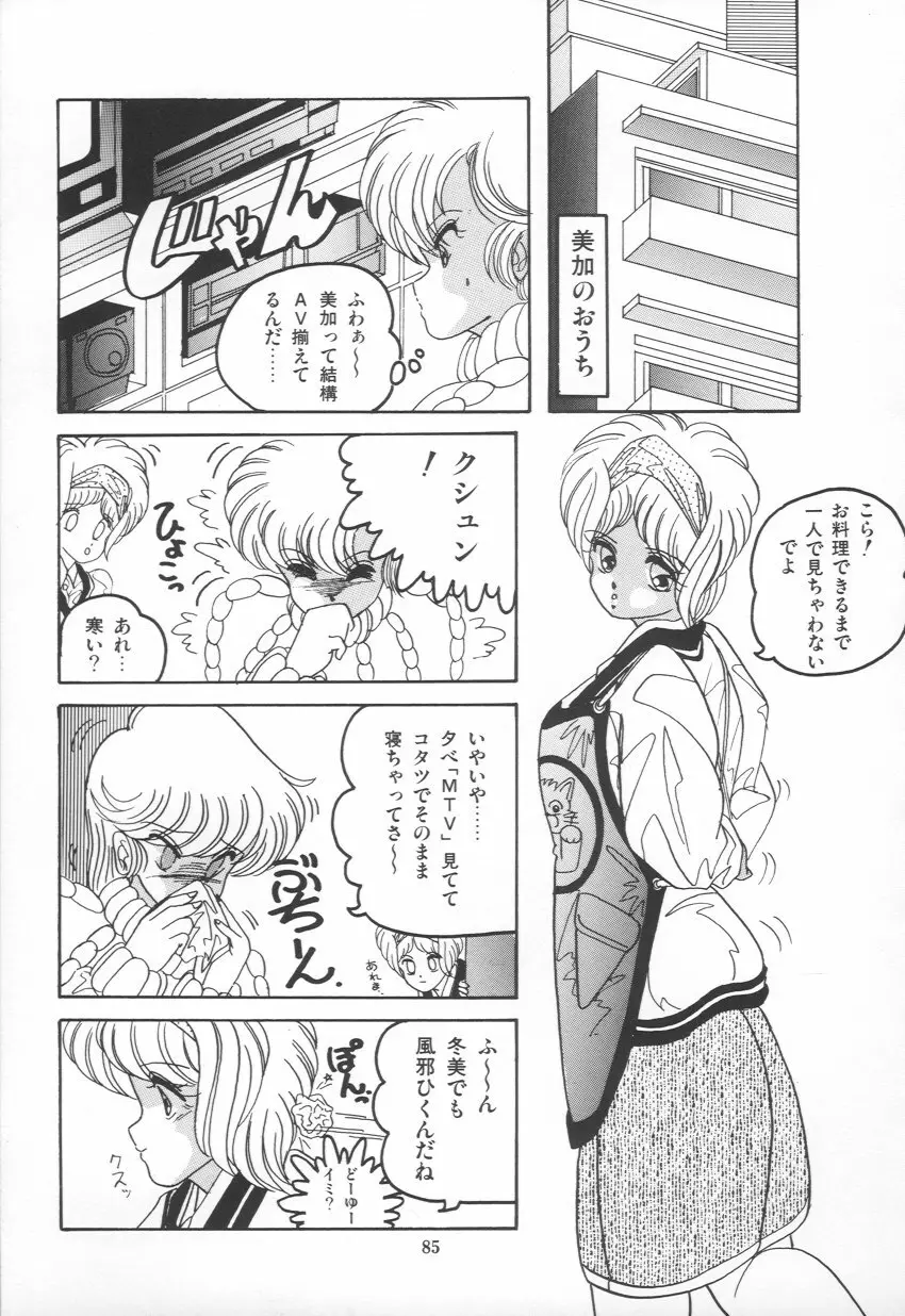 PLEASURE ZONE Page.88