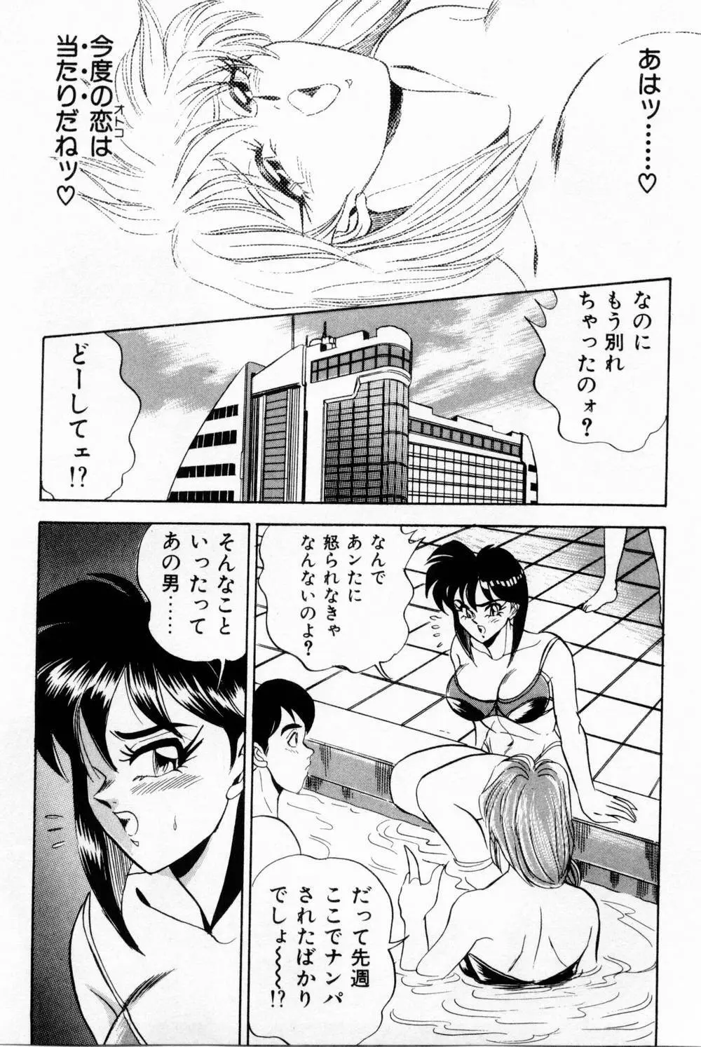 女教師麗香 Page.187