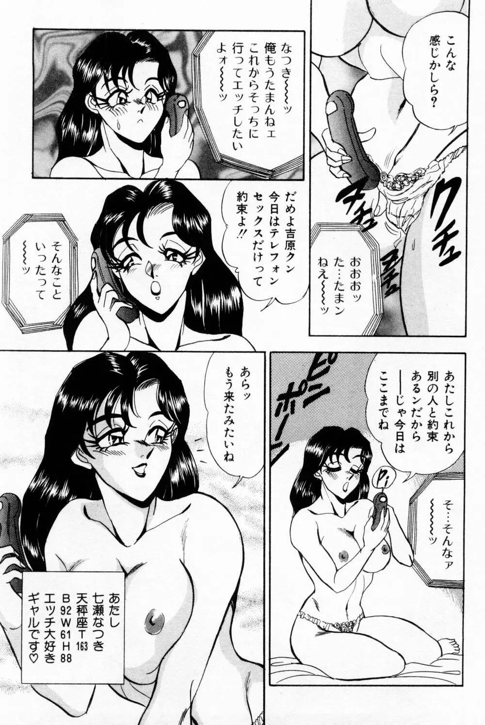 女教師麗香 Page.195