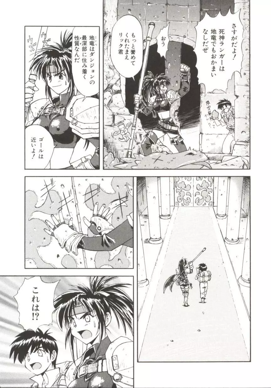 ちゃーむ・ぽいんと Page.118
