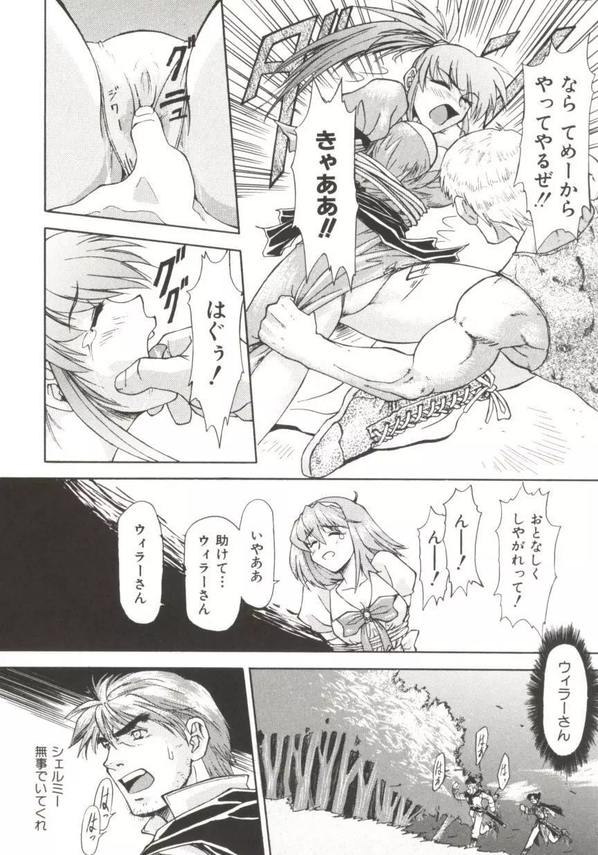 ちゃーむ・ぽいんと Page.153