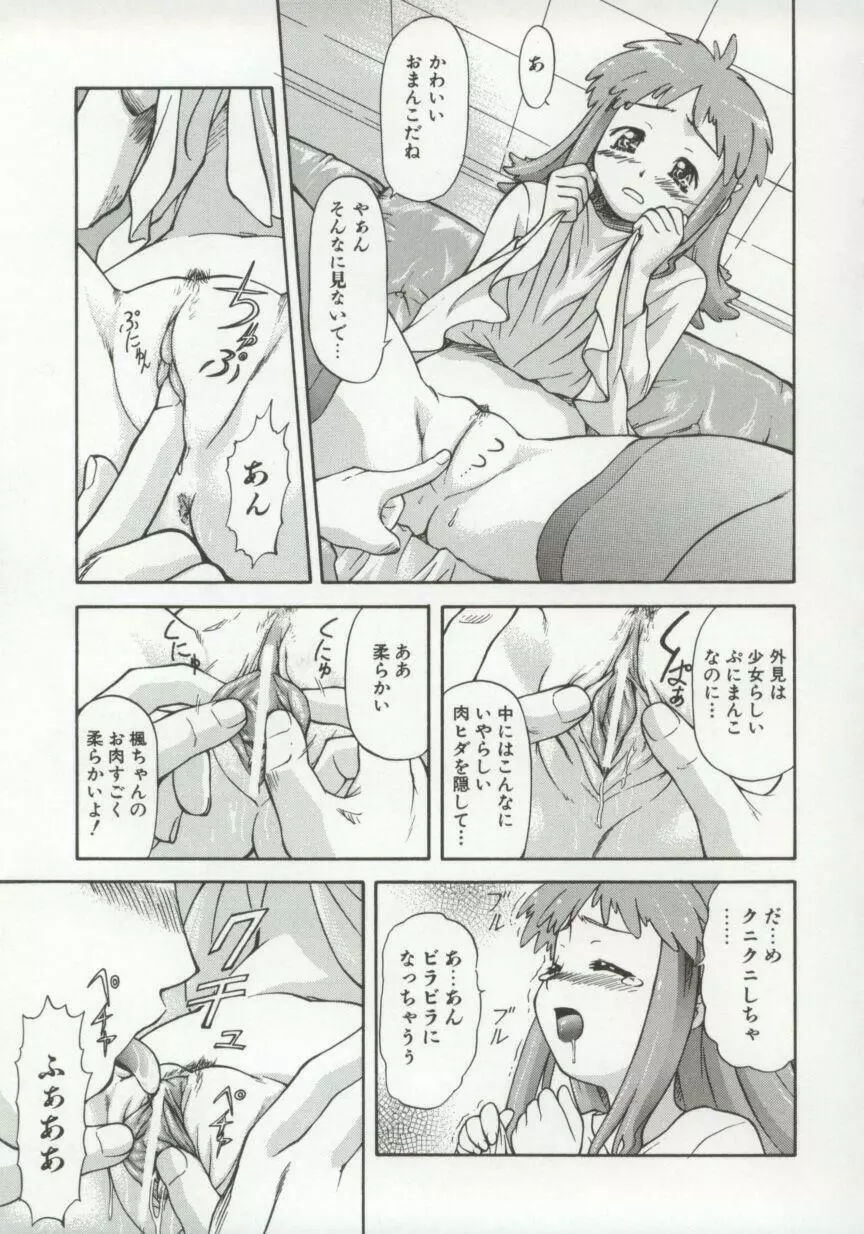 ちゃーむ・ぽいんと Page.20