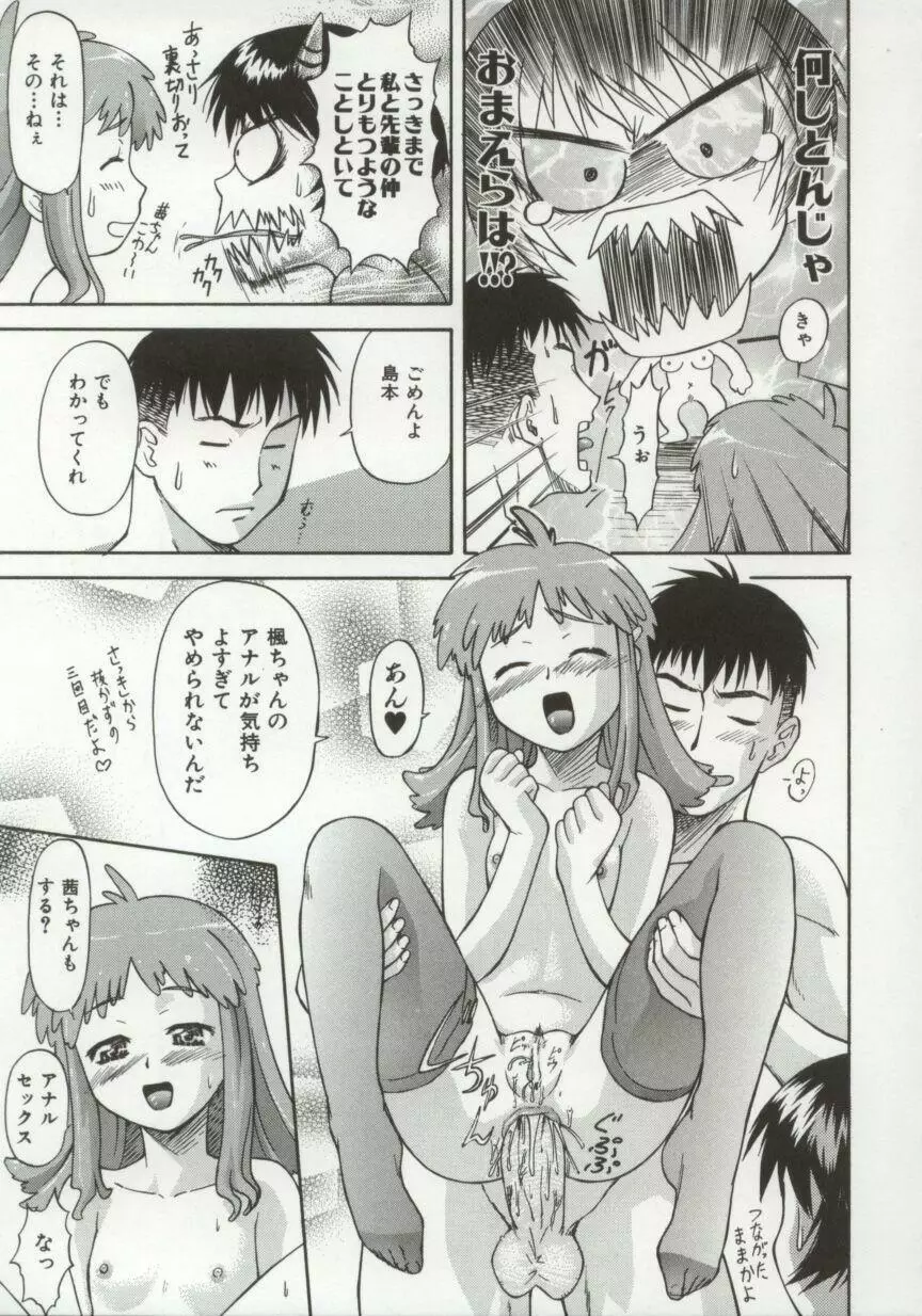 ちゃーむ・ぽいんと Page.40