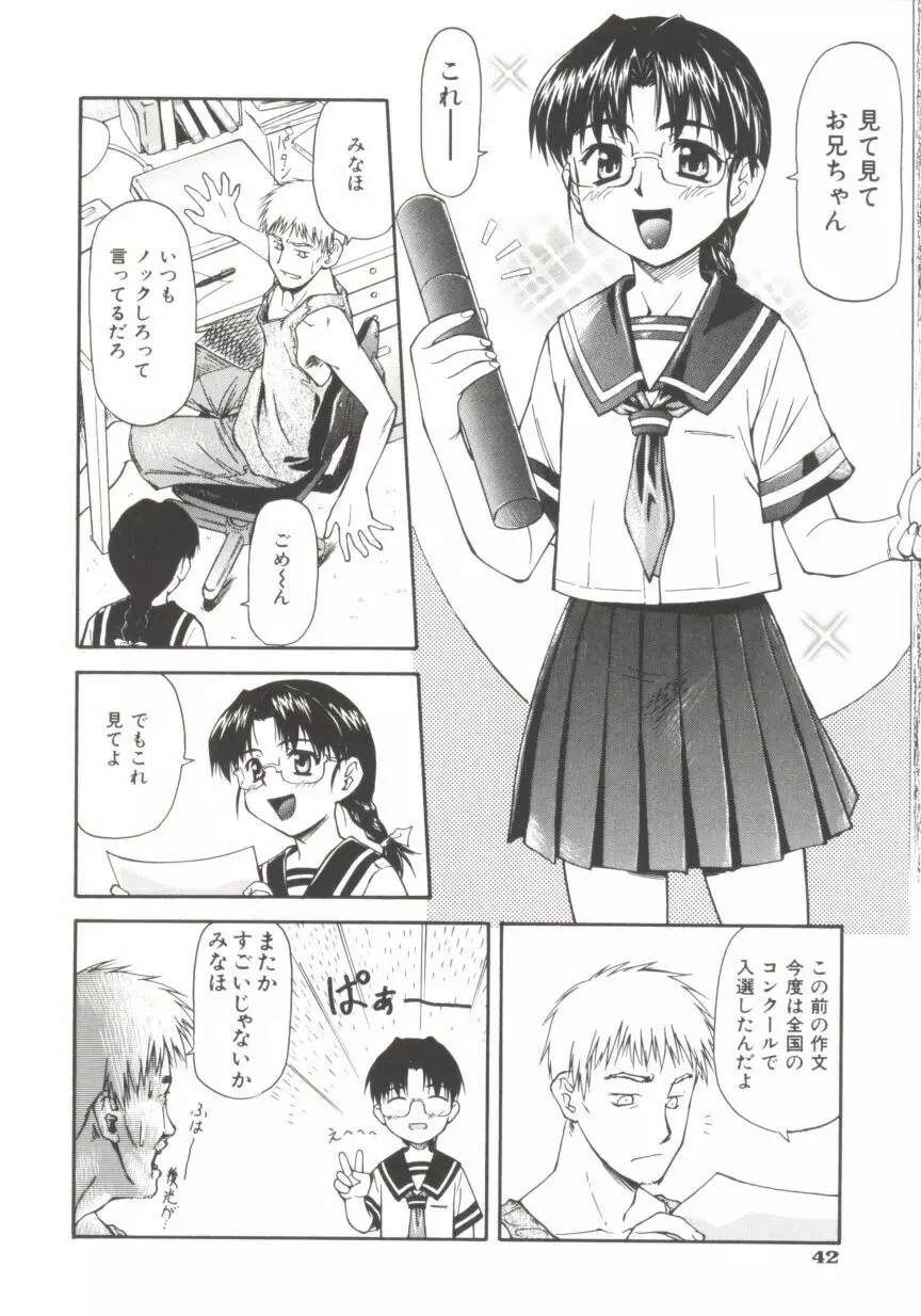 ちゃーむ・ぽいんと Page.47