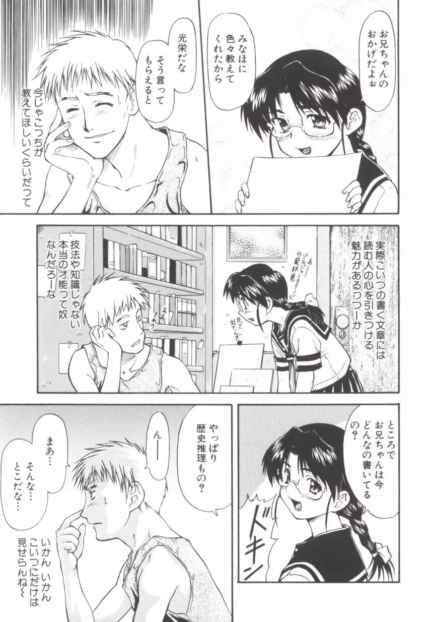 ちゃーむ・ぽいんと Page.48