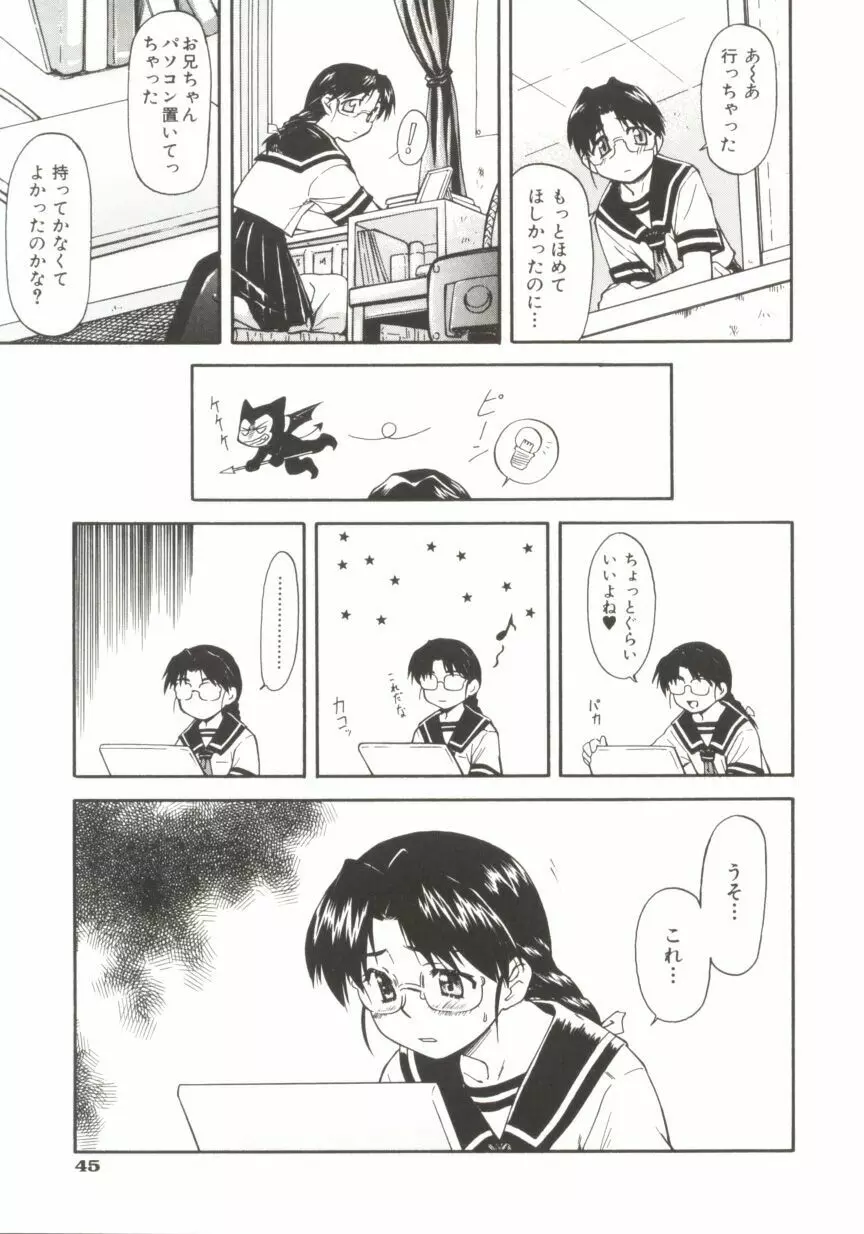 ちゃーむ・ぽいんと Page.50