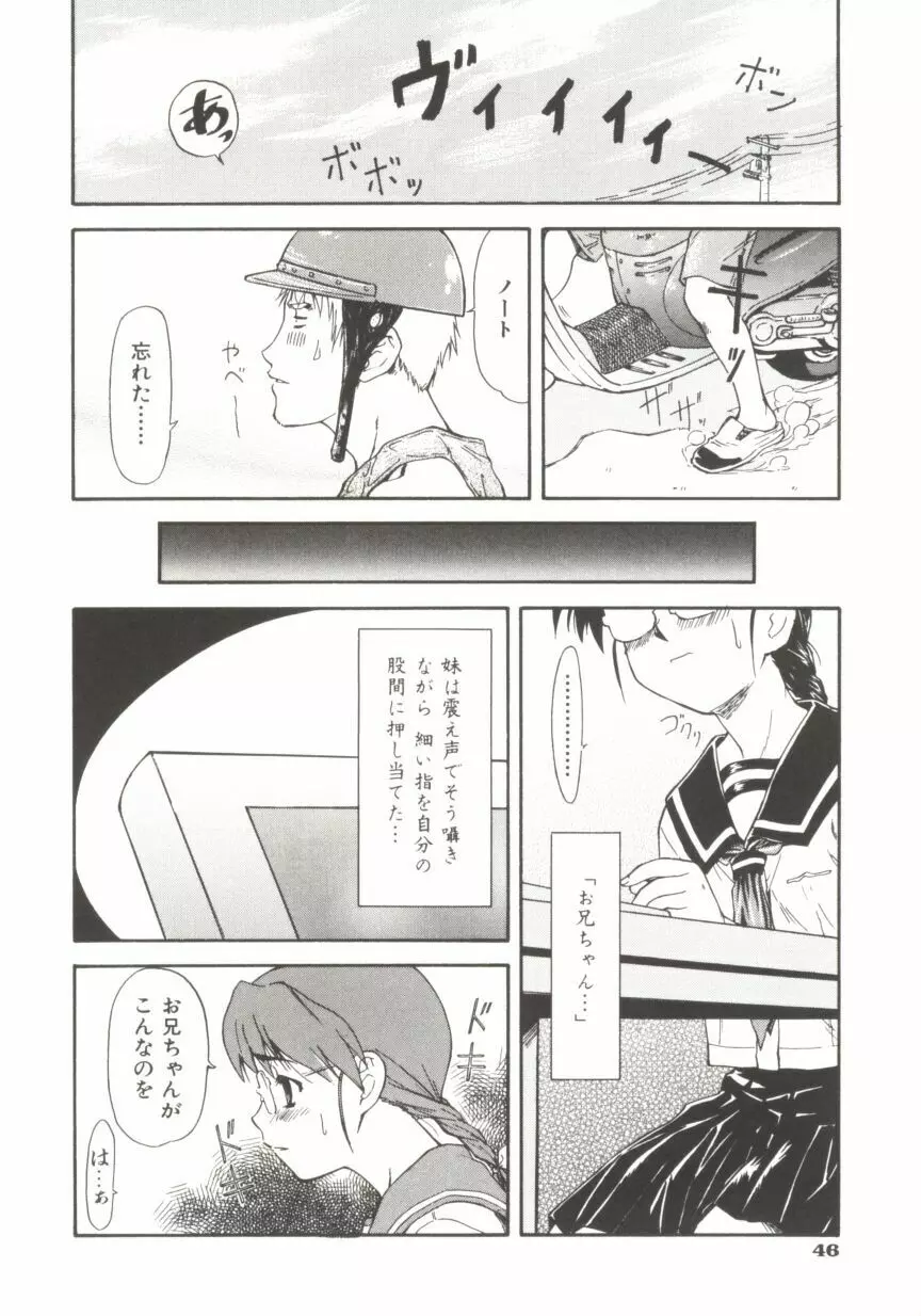 ちゃーむ・ぽいんと Page.51