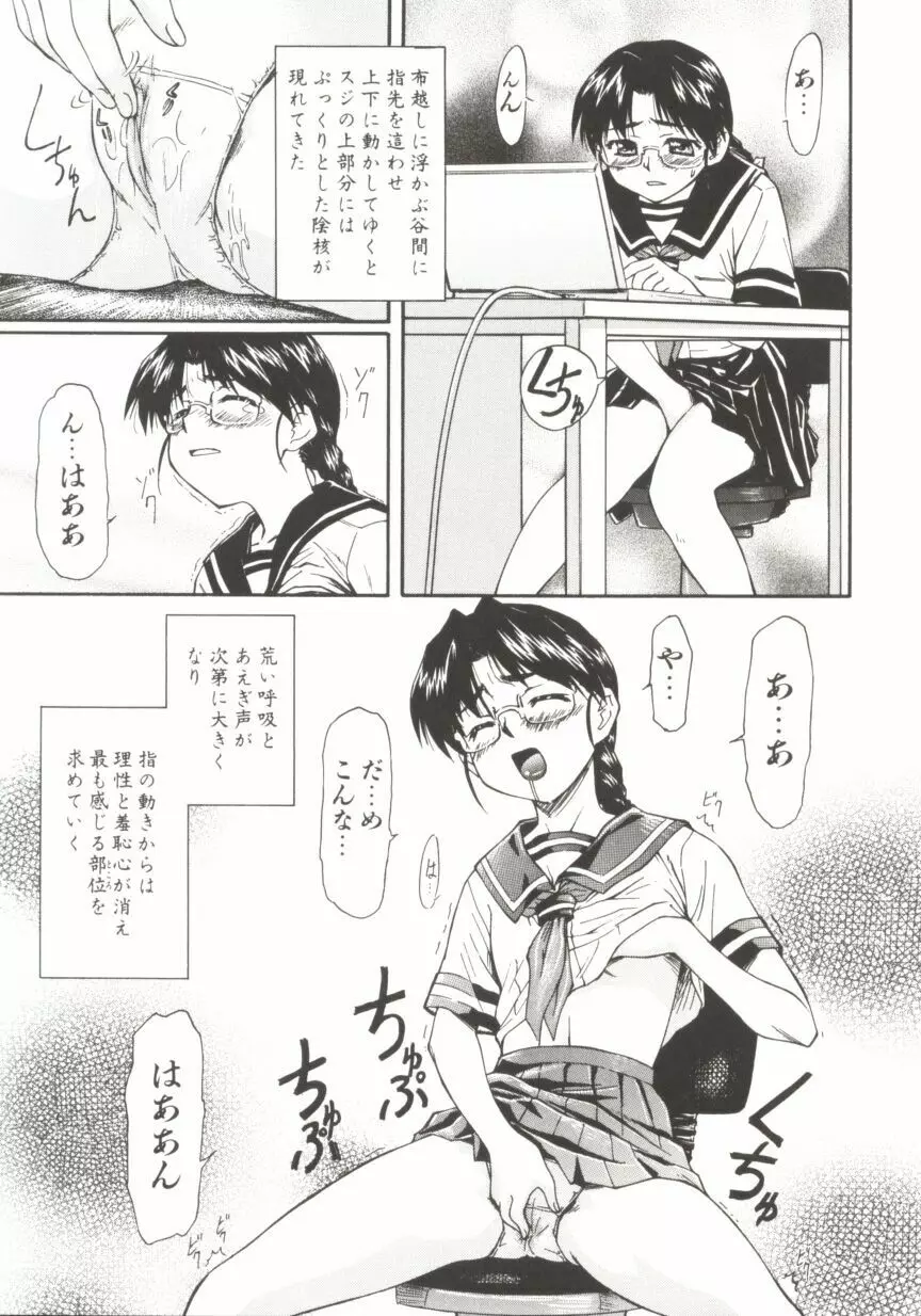 ちゃーむ・ぽいんと Page.52