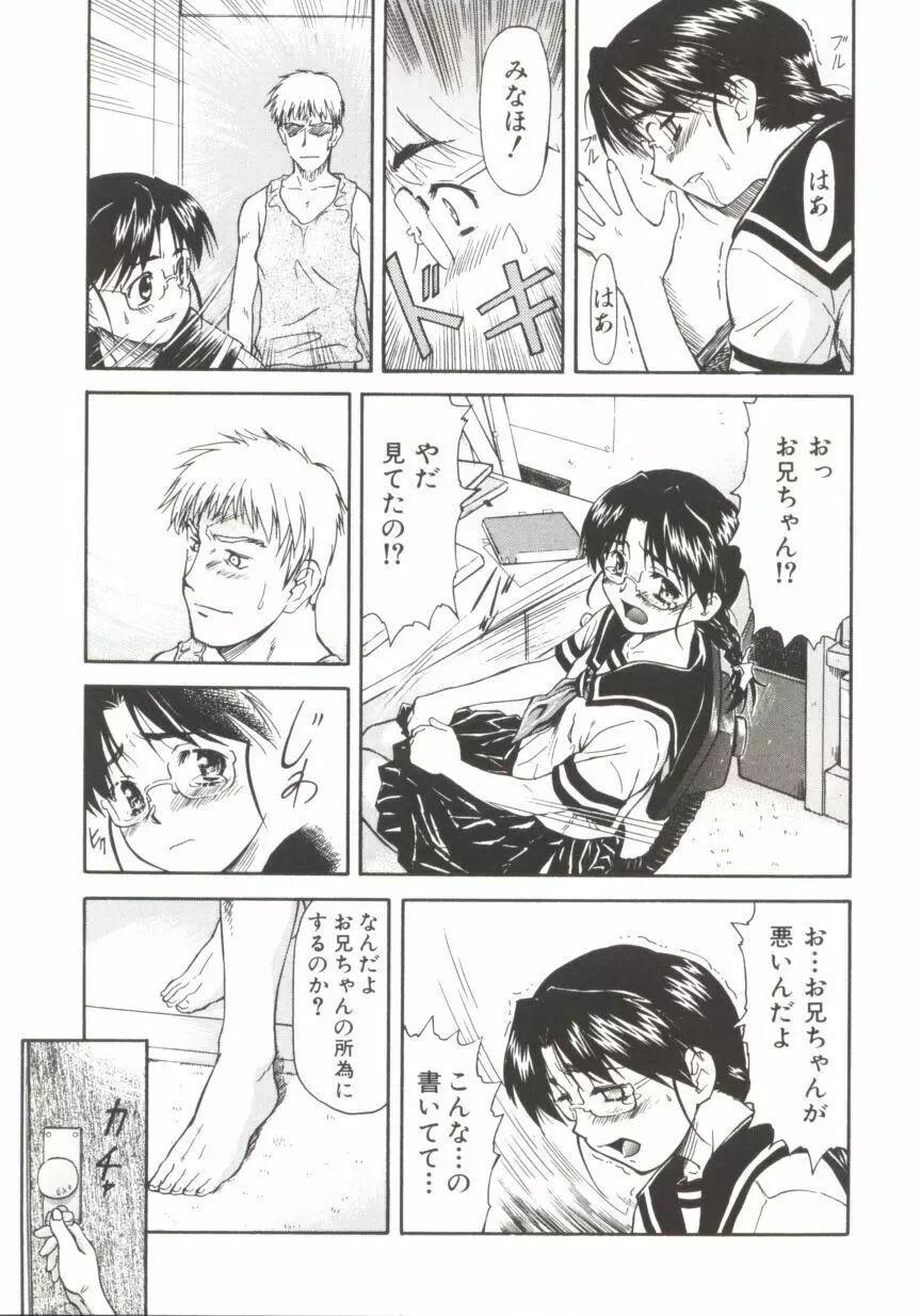 ちゃーむ・ぽいんと Page.54