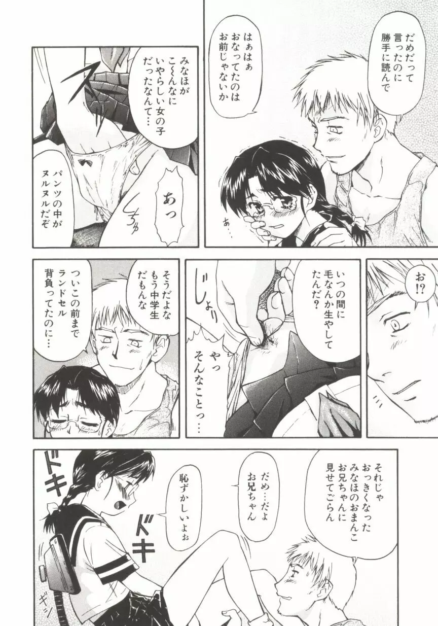 ちゃーむ・ぽいんと Page.55