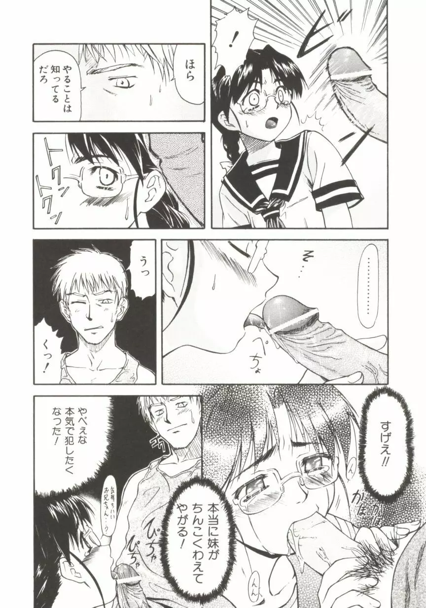 ちゃーむ・ぽいんと Page.57