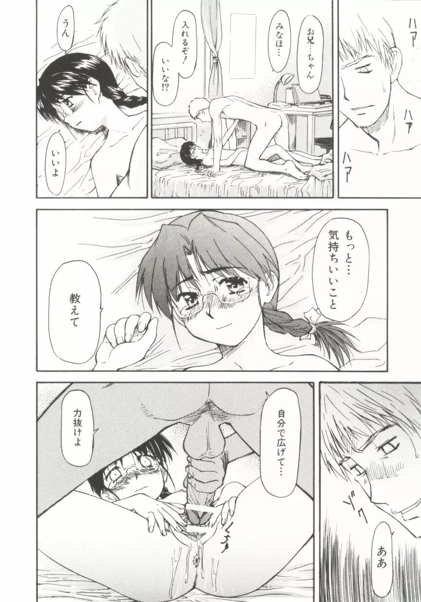 ちゃーむ・ぽいんと Page.59