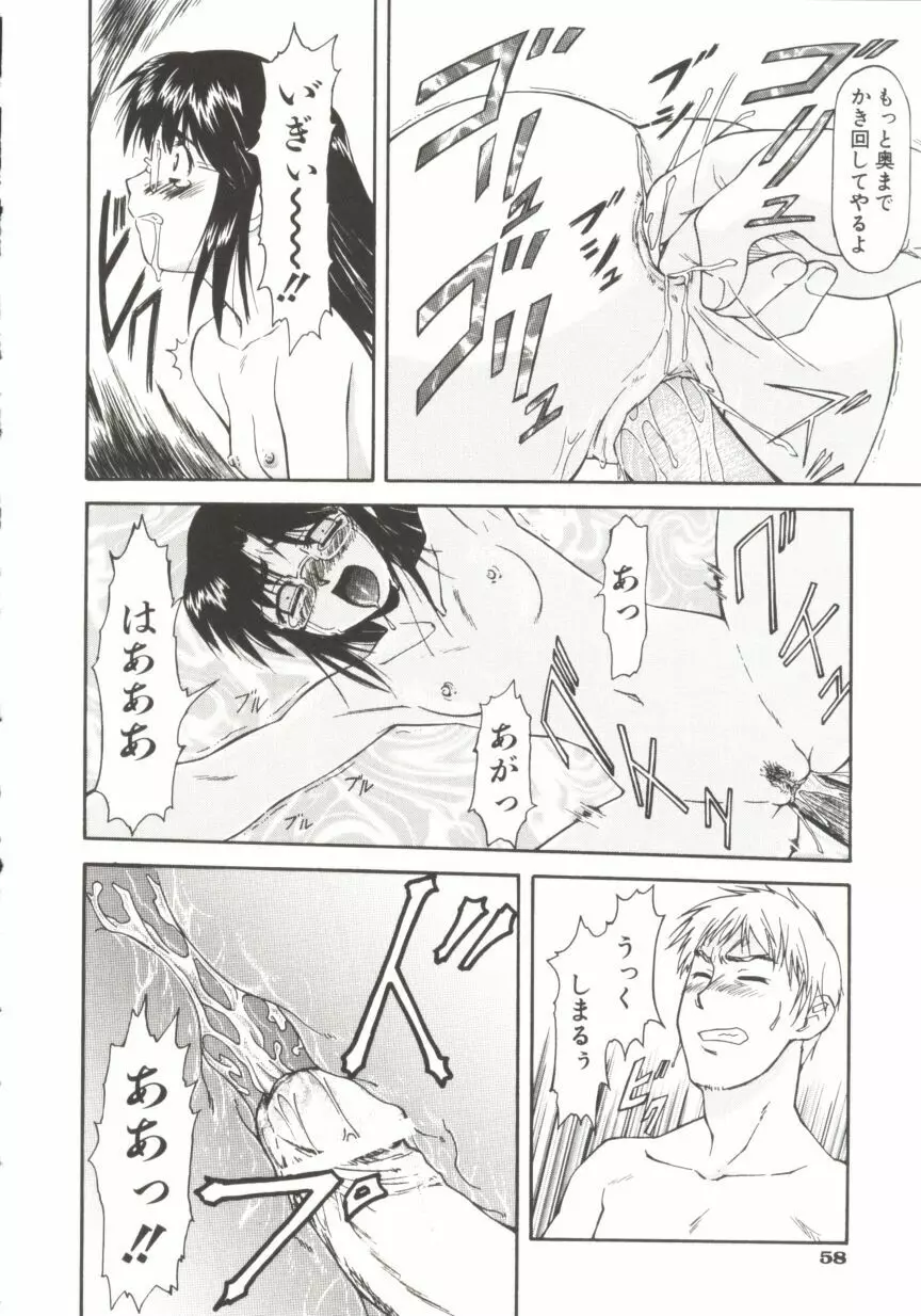 ちゃーむ・ぽいんと Page.63