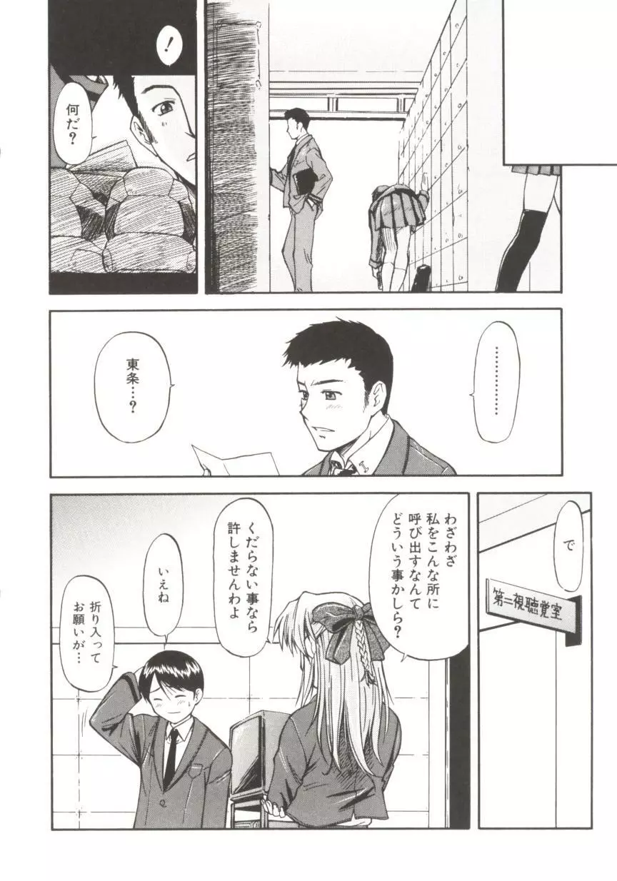 ちゃーむ・ぽいんと Page.73