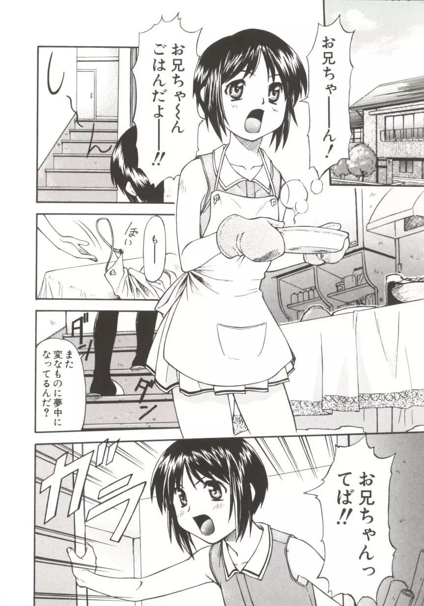 ちゃーむ・ぽいんと Page.91