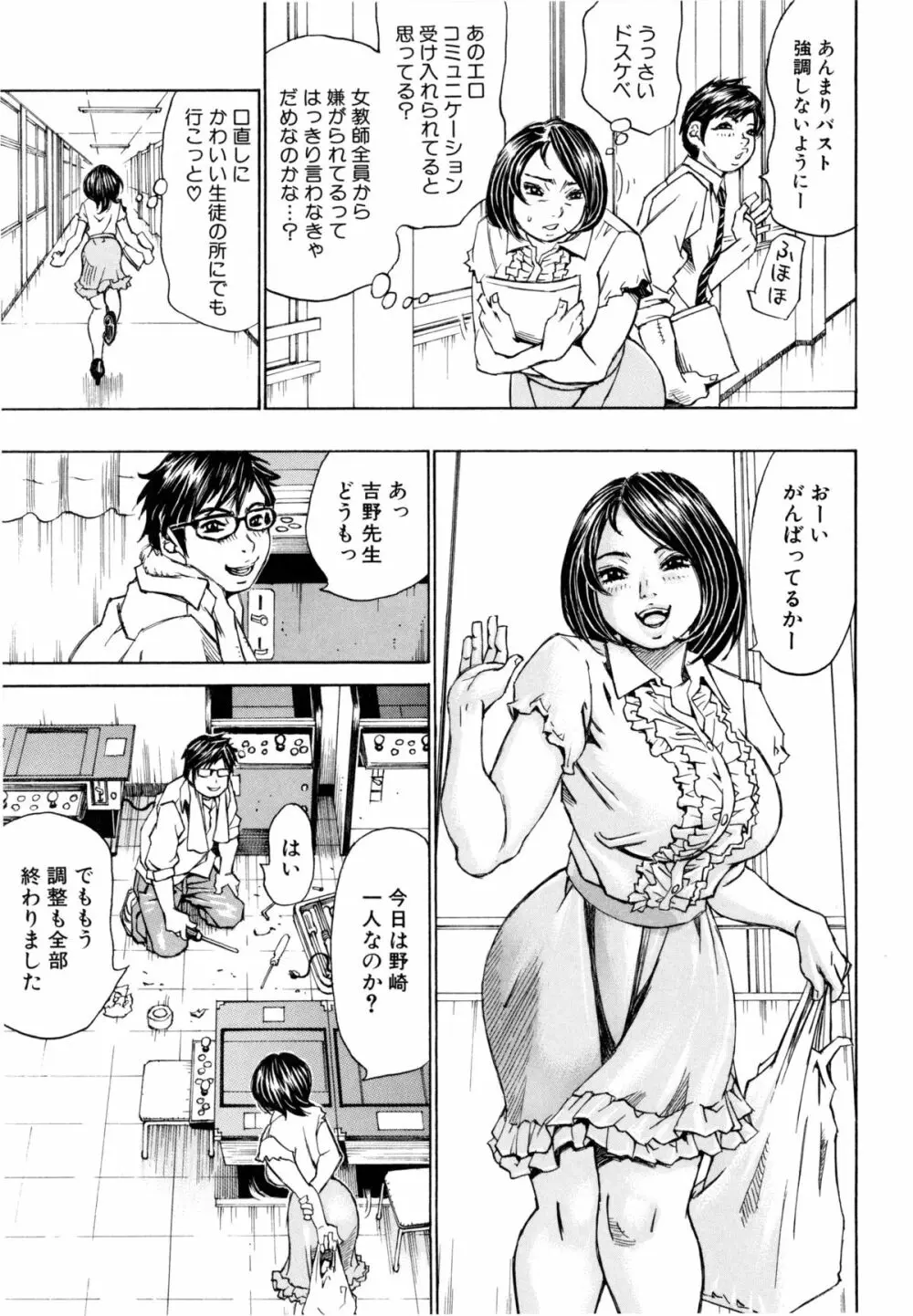 満タンこぼれぎみ Page.12