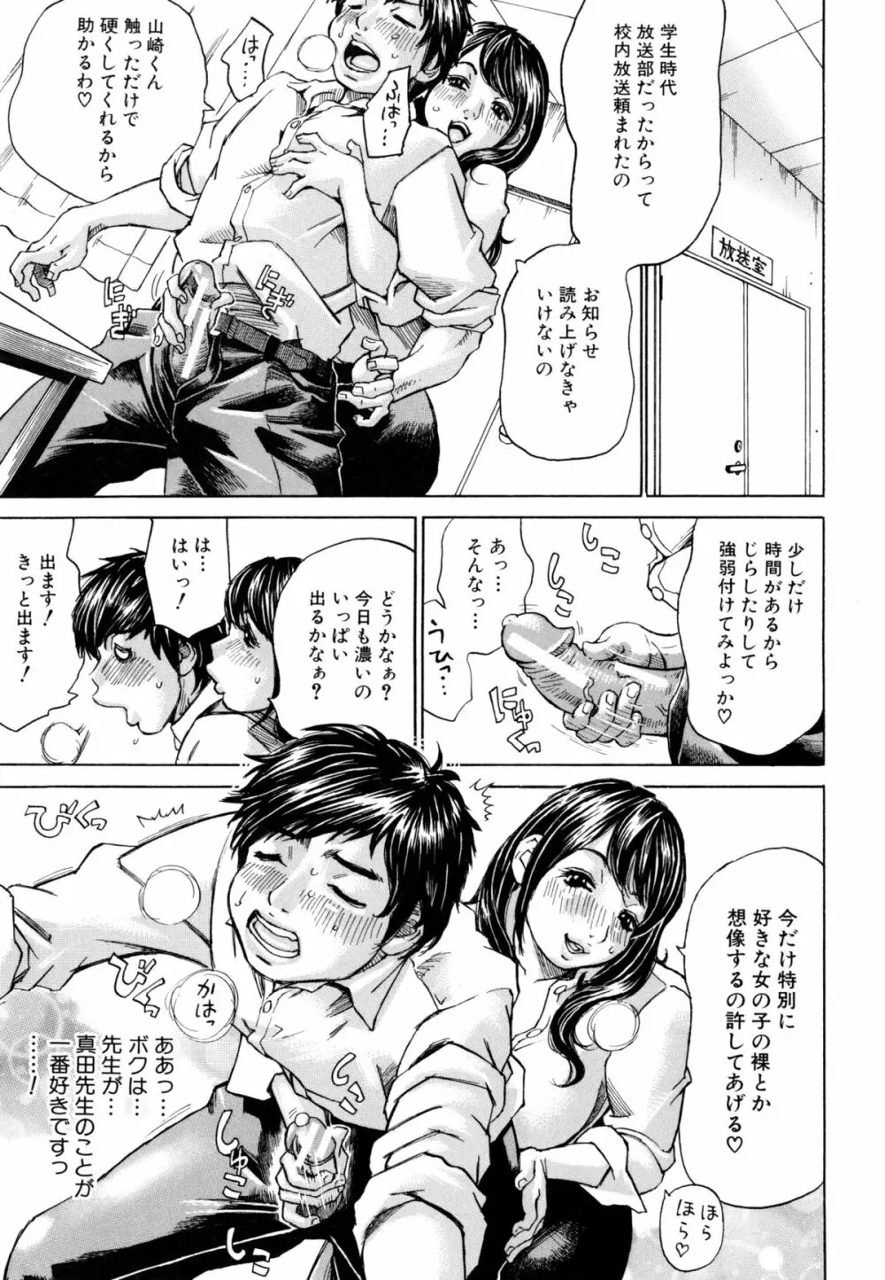 満タンこぼれぎみ Page.146