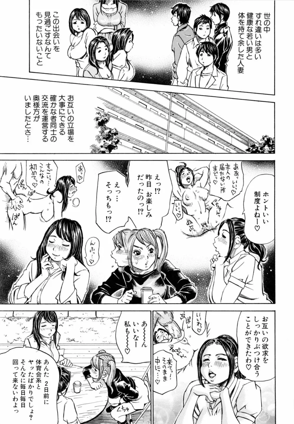 満タンこぼれぎみ Page.166