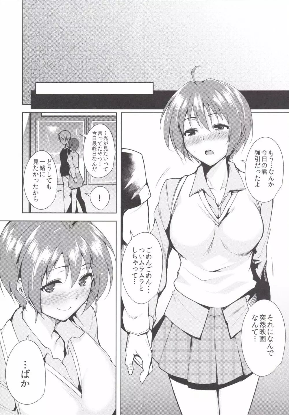 ぼくらのメモリアル～ときめきメモリアル2合同誌～ Page.11