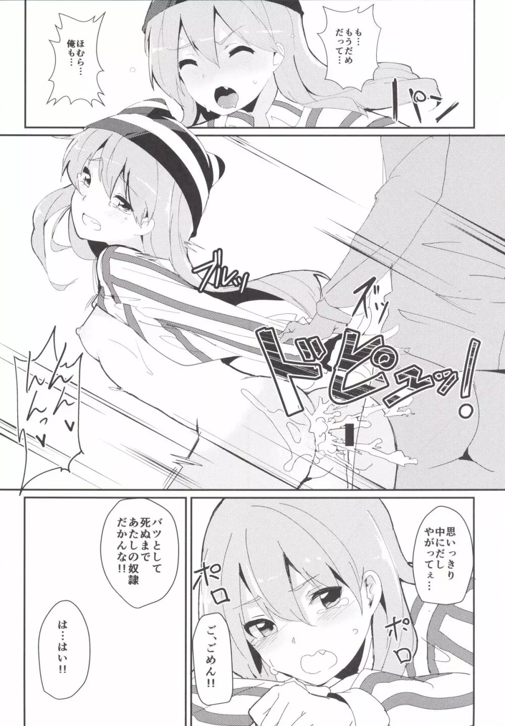 ぼくらのメモリアル～ときめきメモリアル2合同誌～ Page.23