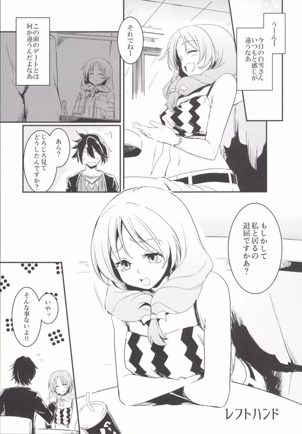 ぼくらのメモリアル～ときめきメモリアル2合同誌～ Page.28