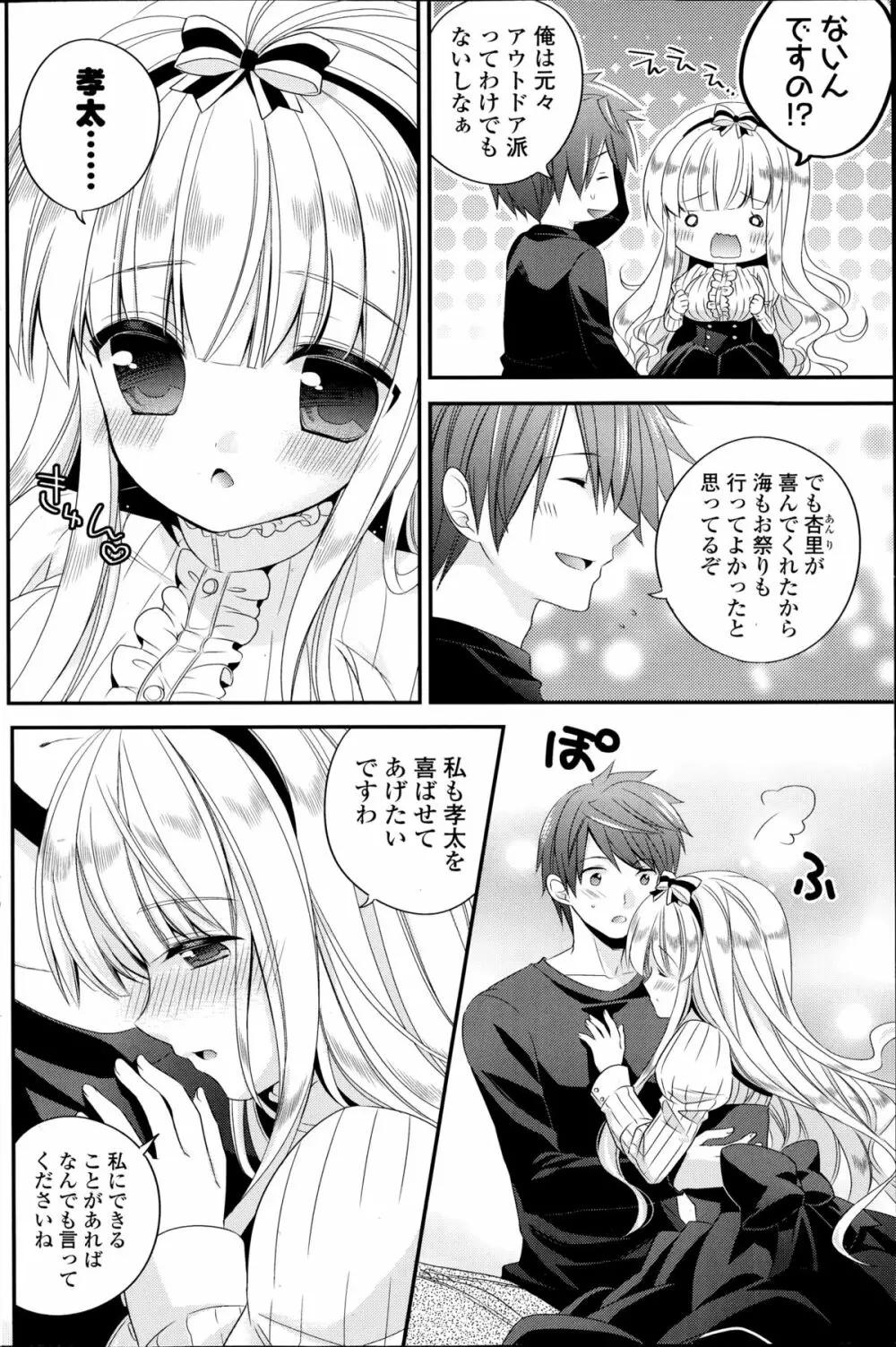 コミックポプリクラブ 2014年11月号 Page.134