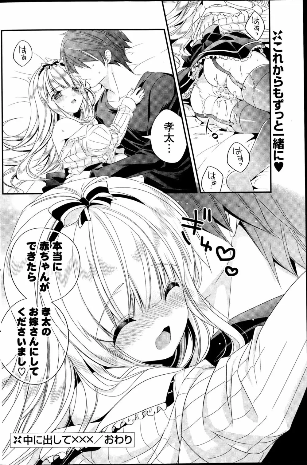 コミックポプリクラブ 2014年11月号 Page.148
