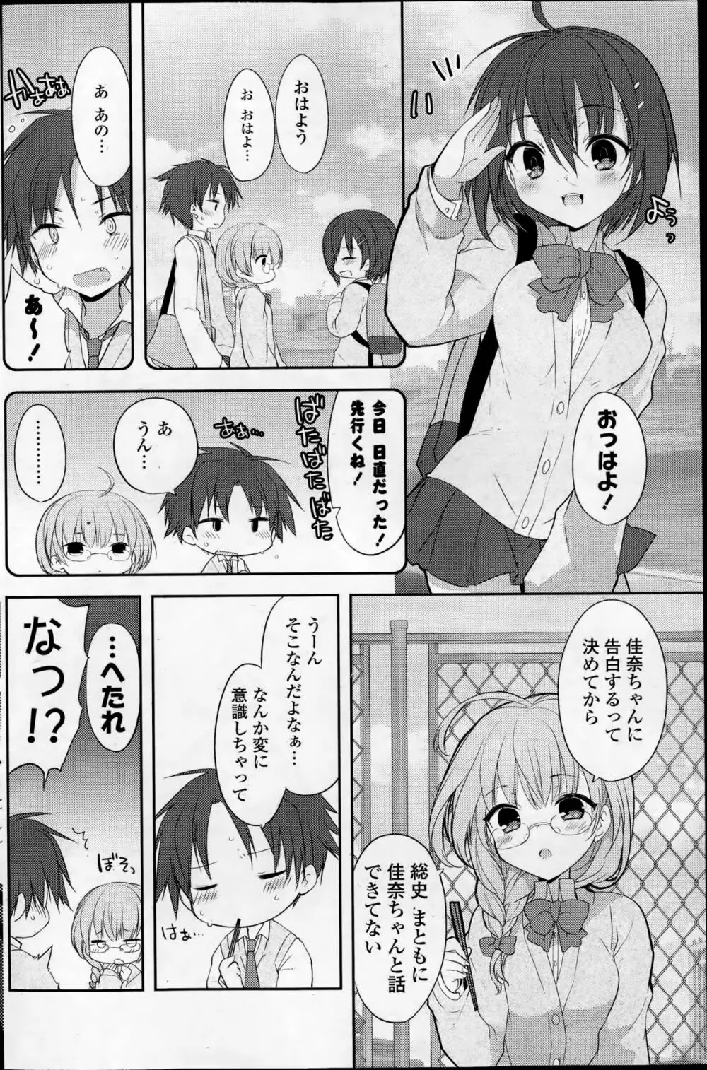 コミックポプリクラブ 2014年11月号 Page.150