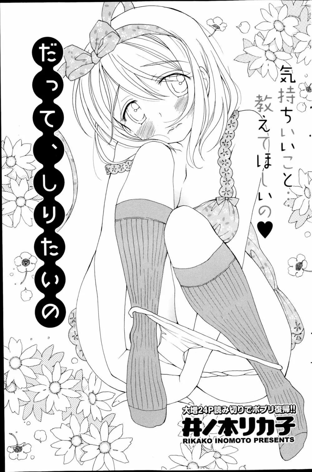 コミックポプリクラブ 2014年11月号 Page.181