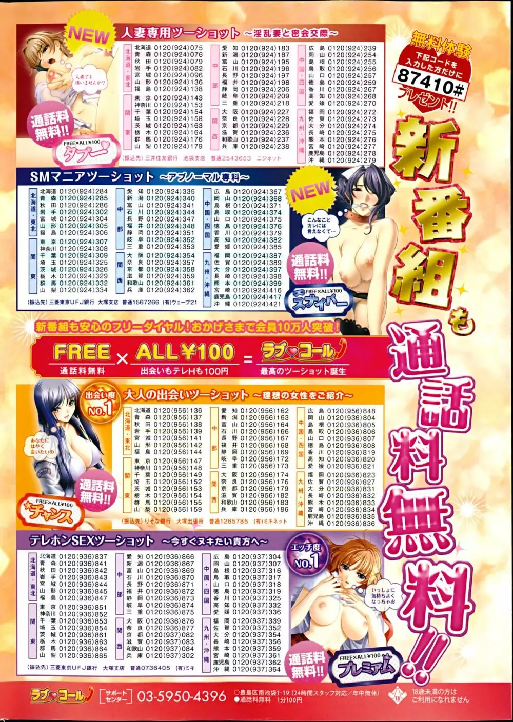 コミックポプリクラブ 2014年11月号 Page.2