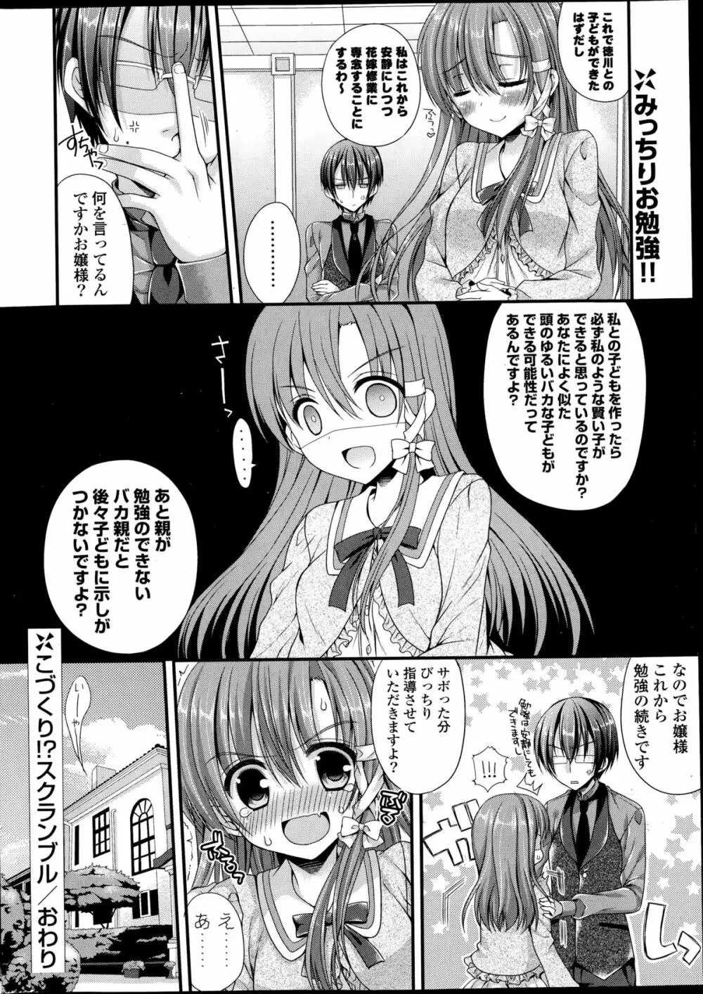 コミックポプリクラブ 2014年11月号 Page.22