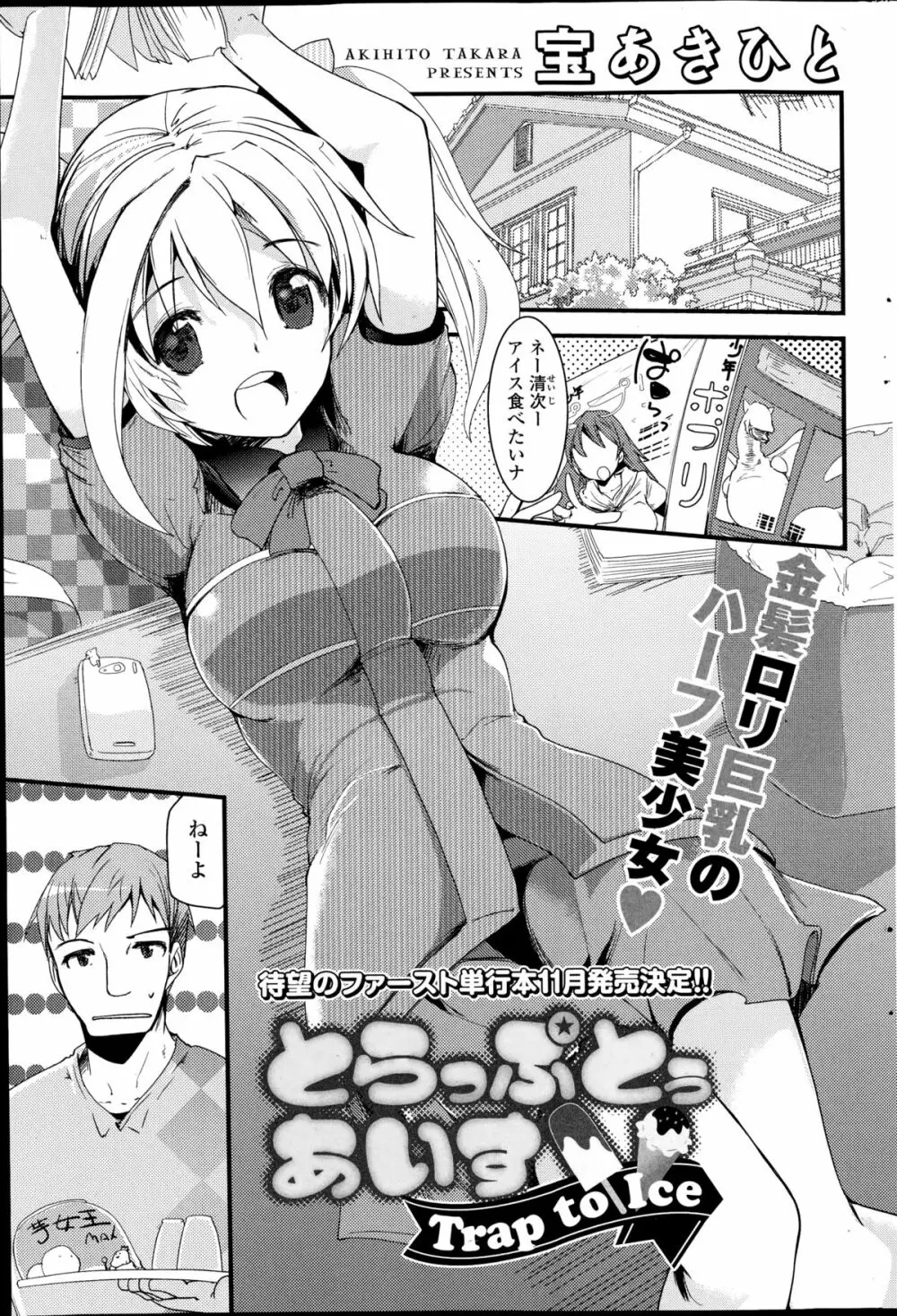 コミックポプリクラブ 2014年11月号 Page.245