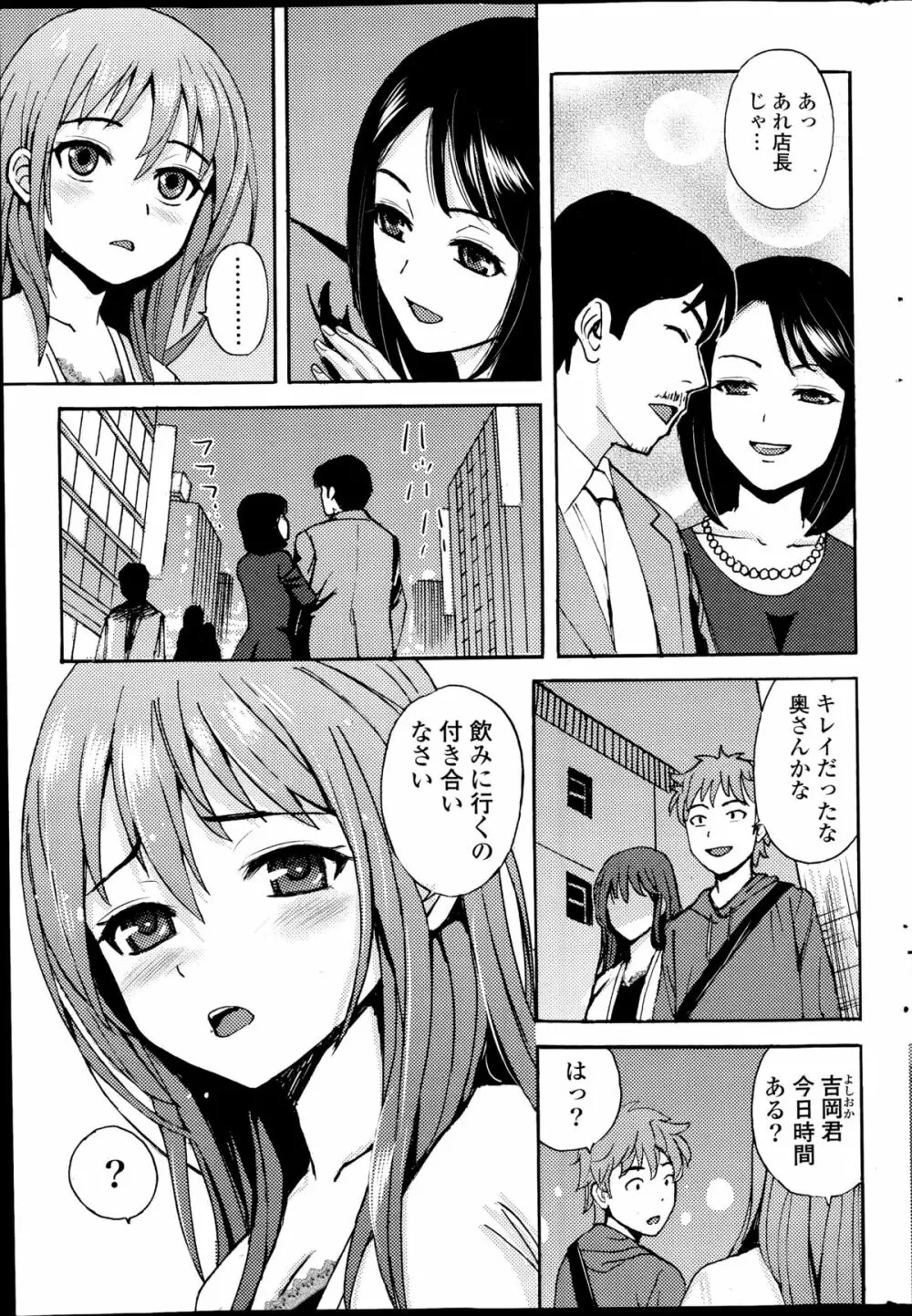 コミックポプリクラブ 2014年11月号 Page.285