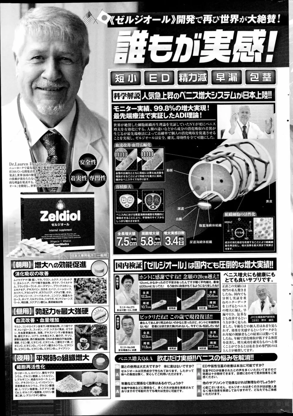 コミックポプリクラブ 2014年11月号 Page.305