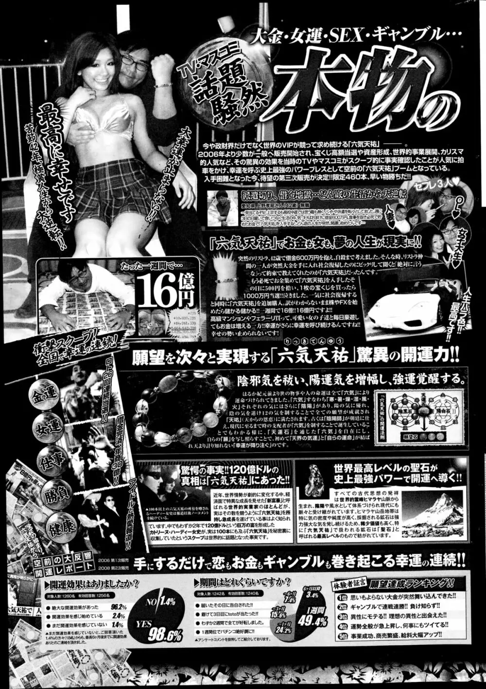 コミックポプリクラブ 2014年11月号 Page.307