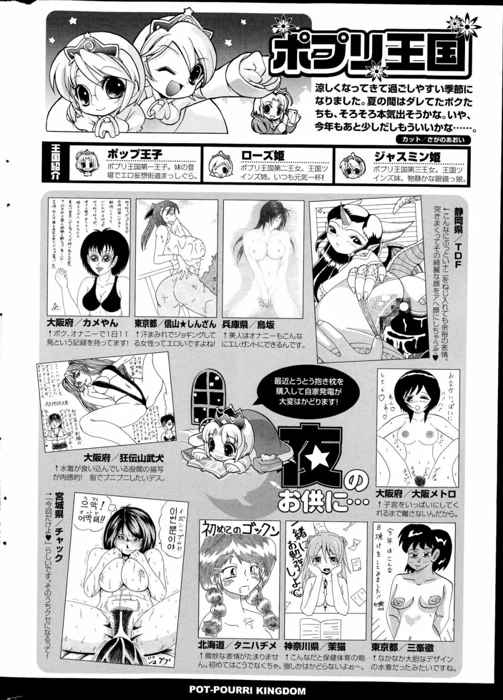 コミックポプリクラブ 2014年11月号 Page.312