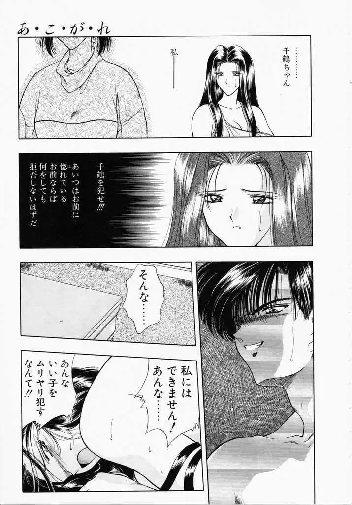 あㆍこㆍがㆍれ Page.107