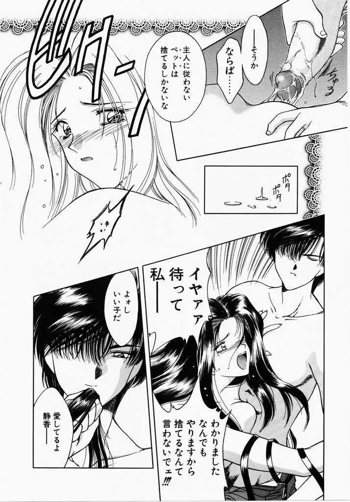 あㆍこㆍがㆍれ Page.108